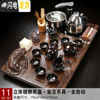 三维工匠茶具套装小号茶盘全自动上水电茶炉一体家用简约办公托盘茶海茶台 11立体貔貅78窑变砂金
