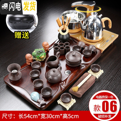 三维工匠整套茶具套装家用功夫紫砂陶瓷茶台办公全自动实木电热炉茶盘茶海 06小平板盘原矿紫砂 30件