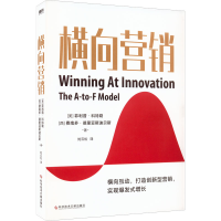 醉染图书横向营销9787518991594