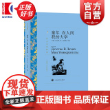 童年在人间我的大学 译文名著精选【俄】高尔基三部曲世界名著现当代小说正版图书籍上海译文出版社世纪出版 初中七年级阅读书社