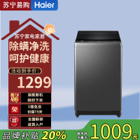海尔(Haier)EB100B32Mate1 10公斤直驱变频漩瀑洗1.1洗净比 升级除螨洗 一级能效大容量波轮洗衣机