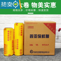 敬平 阳光大卷PVC减肥家用 超市果蔬冷藏厨房保鲜膜 鑫亚55宽*300米一箱6卷优惠价 1
