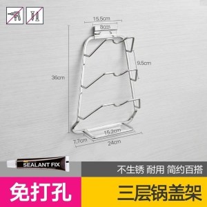 美帮汇锅盖架壁挂304不锈钢带接水盘三层放锅盖菜板砧板的架子免打孔