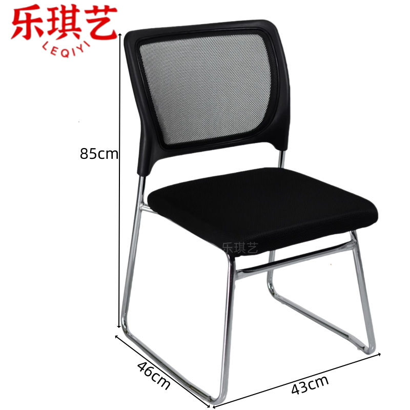 乐琪艺 靠背椅 网面 把