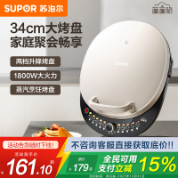 苏泊尔(SUPOR)电饼铛家用 双面加热1800W大火力34CM直径煎烤机烙饼锅煎饼铛 早餐机电饼档 JT34AQ876