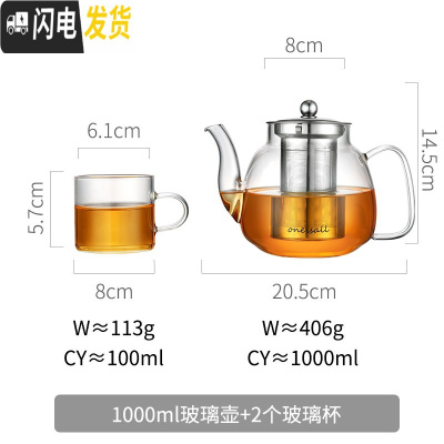 三维工匠玻璃泡茶壶家用过滤加厚小大号电陶炉煮茶具套装可高温单烧水壶器 1000+2个小杯子