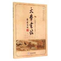 正版新书]大学书法(普通高等教育十二五规划教材)曾成实97875487