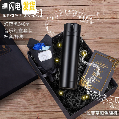 三维工匠智能保温杯水杯男士女便携简约网红杯子创意个性潮流提醒喝水 [屏幕显温]幻夜酷黑340+音乐礼盒套装