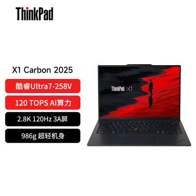 联想ThinkPad X1 Carbon 1BCD AI 2025 全新酷睿Ultra 7-258V 2.8K 120HZ 4G全互联商务旗舰笔记本电脑(32G 2TB)