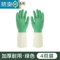 敬平乳胶洗碗橡胶皮手套女家用贴手加厚塑料家务清洁厨房耐用洗衣防水 4双深绿M码[中号]店长推荐 M