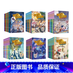 [全套36册]神探迈克狐1-6辑 [正版]神探迈克狐全套36册 注音版千面怪盗神秘组织獠牙危机篇 多多罗著 原创侦探科学