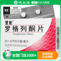 爱能 罗格列酮片 4mg*14片/盒
