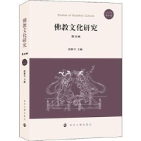 音像文化研究:2017年春季号:第五辑洪修平主编