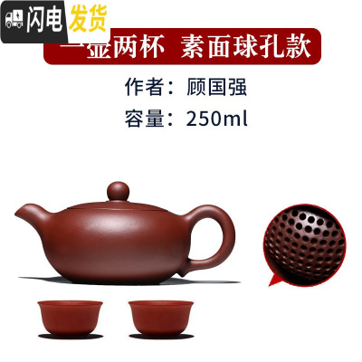 三维工匠宜兴紫砂壶名家纯全手工家用泡茶壶大小容量正宗单人茶具套装扁玉 枣红泥素面球孔出水,送两只口杯!