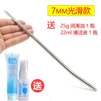 金属尿道扩张器马眼刺激男用导尿插棒SM尿堵尿道管自慰器另类玩具 7mm粗:送25g润滑+22ml消毒
