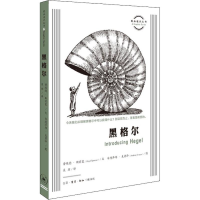 正版新书]黑格尔(英)劳埃德·斯宾塞(Lloyd Spencer) 著 吴琼 译