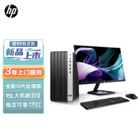 惠普(HP)战99 23款商用办公电脑台式整机大机箱(i3-13100 32G内存 1TB固态 4G独显 WiFi蓝牙)带23.8英寸显示器