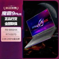 华硕(ASUS)ROG魔霸9 Plus 2025款 锐龙9 18英寸 游戏本笔记本电脑 定制(R9 9955HX 64G 1T RTX5070 2.5K 240Hz)