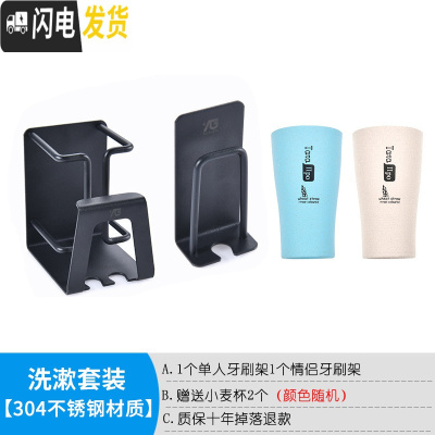 三维工匠不锈钢牙刷置物架免打孔卫生间吸壁式漱口杯架牙杯壁挂电动牙缸架 单人款情侣款各一个[带杯套餐]牙具座