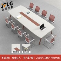 金菲罗格创意会议室长桌简约现代培训长条桌洽谈桌椅 2米会议桌
