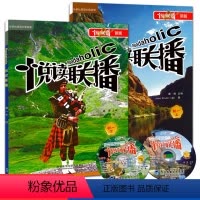 [正版]悦读联播初一上册+下册 两本 新版点读书 依据原创英语分级读物 初中中学英语七年级英语读物 中考中考英语阅读第