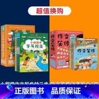 小甜橙作文起步+作文笑传注音版 [正版]小甜橙作文起步就三步全3册 何捷小学生一二年级上册下册作文书入门通用写作技巧训练