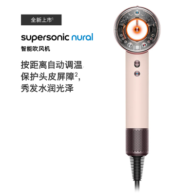 戴森(DYSON)HD16 全新智能吹风机 按距离自动调温 恒温呵护头皮 负离子快速干发 家用 礼物推荐 落日玫瑰