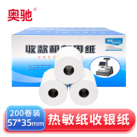 奥驰 热敏纸收银纸 57*35mm 箱