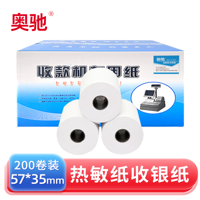 奥驰 热敏纸收银纸 57*35mm 箱