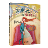 音像罗密欧与朱丽叶(英)威廉·莎士比亚