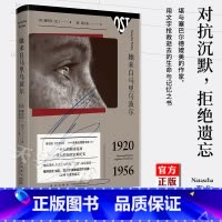 [正版] 她来自马里乌波尔 精装 娜塔莎沃丁 外国纪实文学 东欧灾难实录 二战历史传记书籍 家族史世界史书 乌克兰