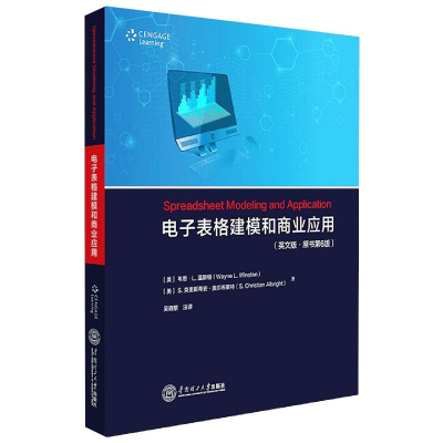 醉染图书表格建模和商业应用(英文版·原书第6版)9787564498