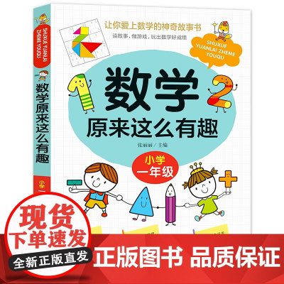 [2册]一年级数学+同步作文