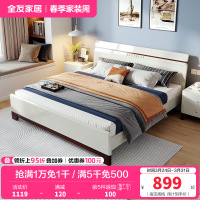 全友家居 简约现代北欧卧室床1.5/1.8米卧室家具板式床大床婚床卧室