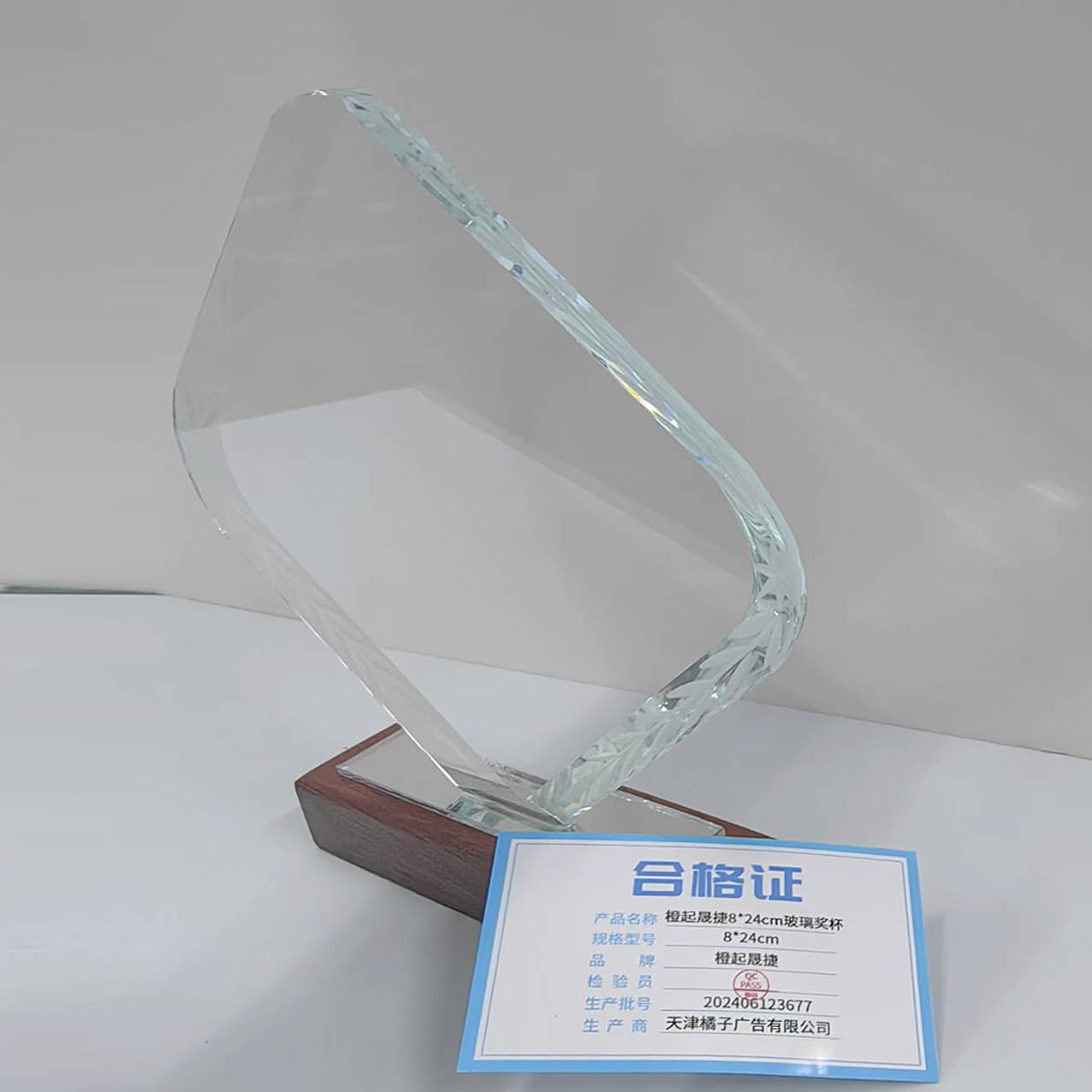 橙起晟捷 玻璃奖杯 8x24cm 个