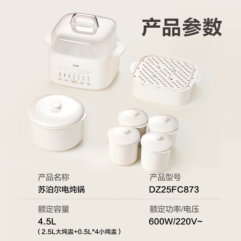 苏泊尔(SUPOR)电炖锅 电炖盅4.5L白瓷内胆隔水炖锅家用3-4人煮粥煲汤神器DZ25FC873
