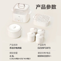 苏泊尔(SUPOR)电炖锅 电炖盅4.5L白瓷内胆隔水炖锅家用3-4人煮粥煲汤神器DZ25FC873