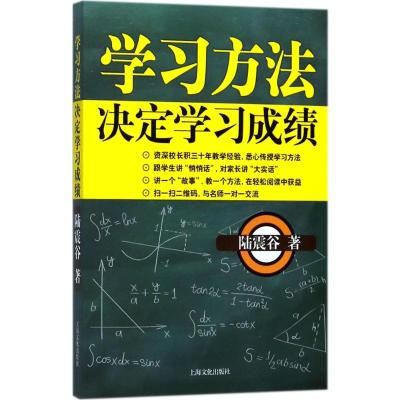 学习方法决定学习成绩