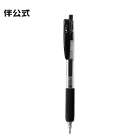 伴公式B1117 0.5mm 按动中性笔12支/盒 (计价单位:盒) 黑色