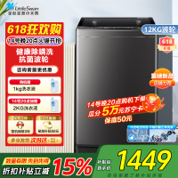 [水魔方全家桶]小天鹅波轮洗衣机12公斤大容量防缠绕银离子除菌深层除螨直驱变频全自动TB120M08DT家电国家政府补贴