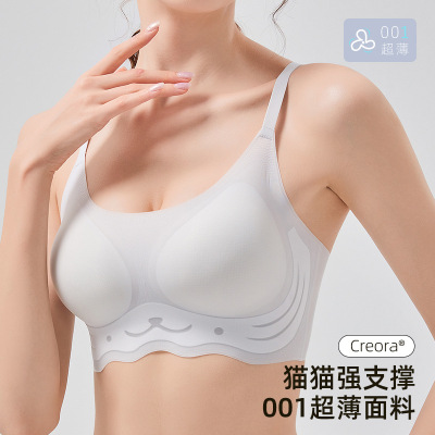 【超薄】速干冰丝轻薄软支撑无痕内衣收副乳小胸聚拢无钢圈文胸罩