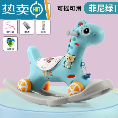 儿童大号木马1-5岁宝宝生日礼物玩具摇摇车大号两用带音乐摇摇马真智力新升级款二合一摇马菲尼绿+音乐