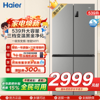 海尔(Haier)539L大容量三档变温黑金净化一级双变频WIFI智能联网旗舰新品 BCD-539WGHTDEDH9U1