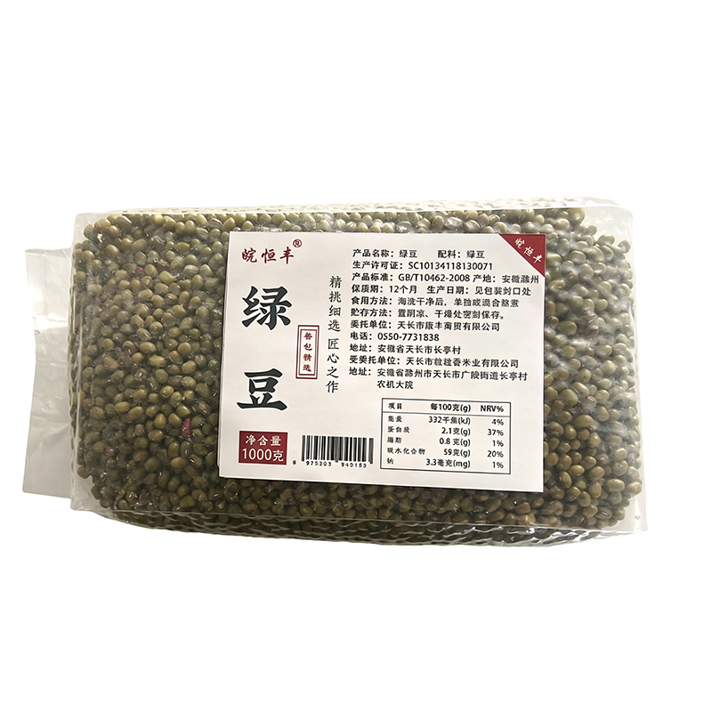 皖恒丰五谷杂粮普包精选绿豆1000g一袋
