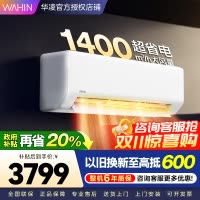 华凌空调3匹挂机超省电新一级大风量智能互联 卧室客厅空调挂机以旧换新KFR-72GW/N8HA1