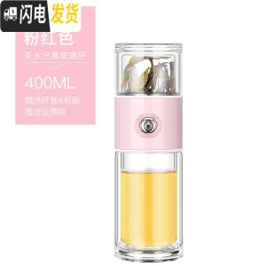 三维工匠男女士茶杯过滤泡茶杯双层玻璃杯一键分离便携茶水分离杯网红水杯