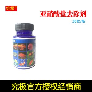 鱼缸开缸五宝内含硝化细菌净水素除苔素光合菌亚硝酸盐去除