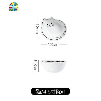 简约碗碟单个装创意个性可爱汤碗小号家用陶瓷盘子学生一人食餐具 FENGHOU 4.5寸碗-猫