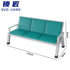 锁匠 等候椅