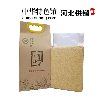 中华特色-河北供销馆垄上人家有机小米2500g一级小米真空包装五谷杂粮小米粥河北承德特产华北